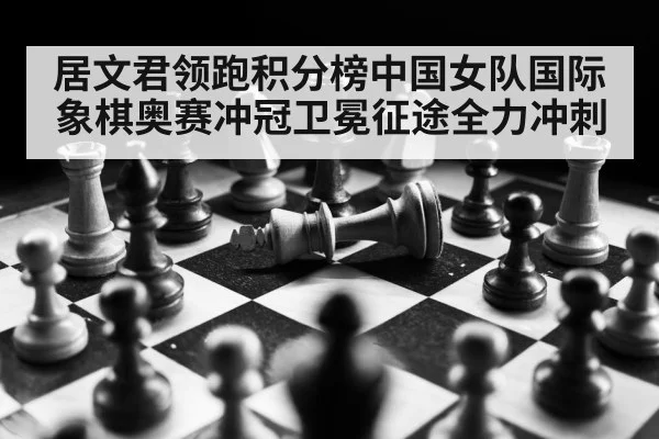 chess board strategy