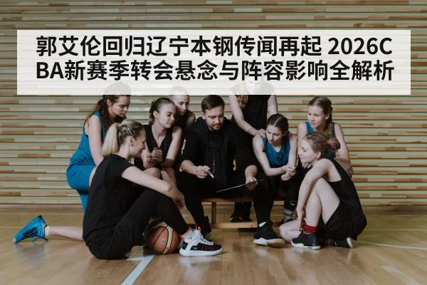 basketball team huddle coach