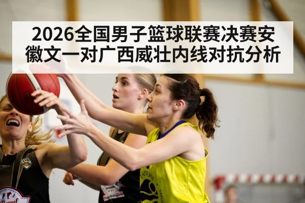 basketball game action