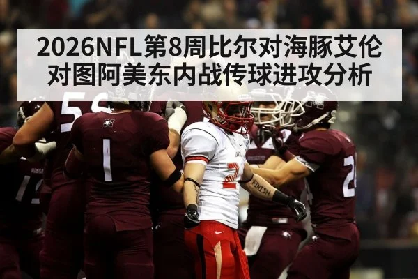 american football stadium game