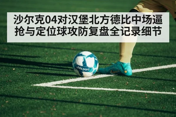soccer corner kick